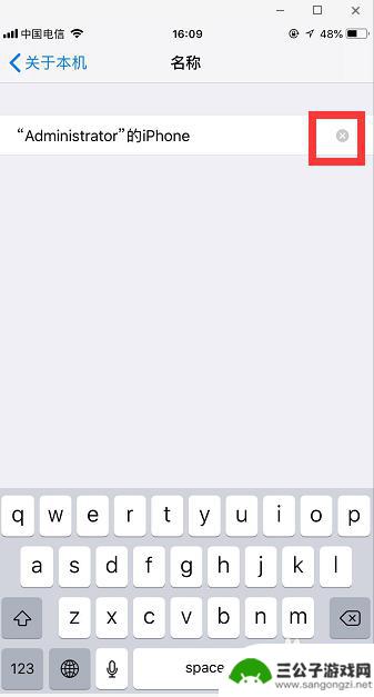 怎么让手机设置名字 怎样修改iphone手机名称