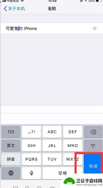 怎么让手机设置名字 怎样修改iphone手机名称