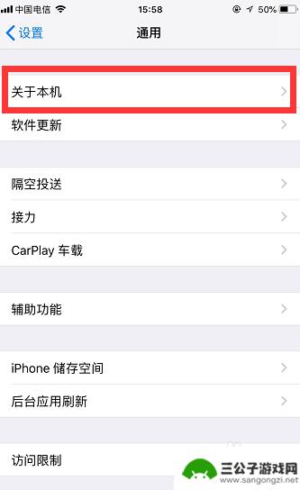 怎么让手机设置名字 怎样修改iphone手机名称