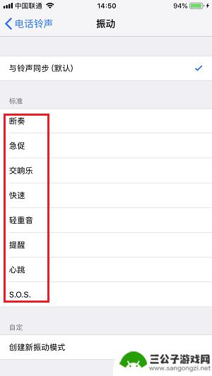 苹果手机怎么开振动 苹果手机为什么不振动