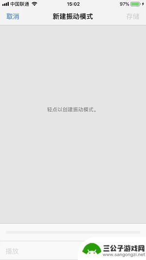 苹果手机怎么开振动 苹果手机为什么不振动