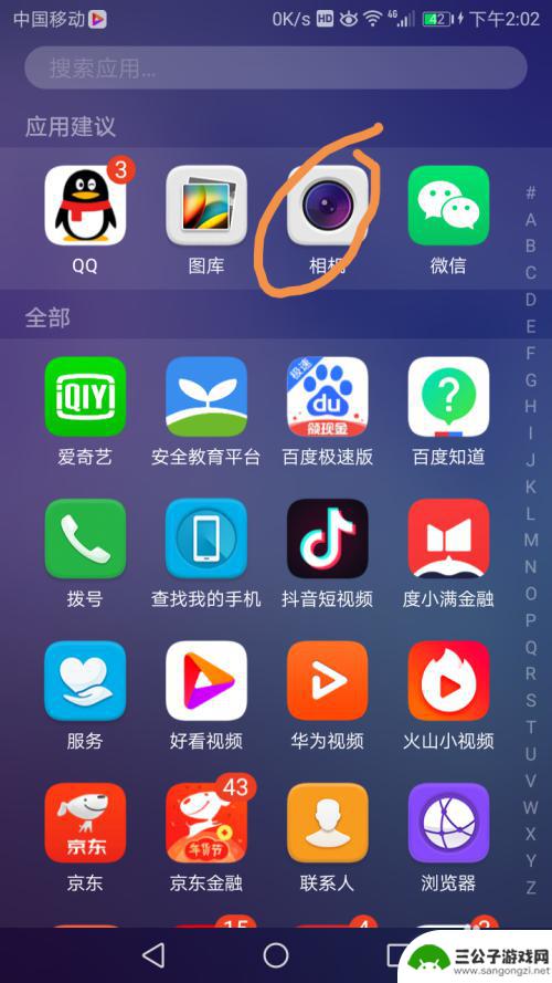 手机怎么删除附带图片 手机图片删除方法