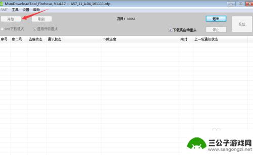 万能解锁图案oppoa57 oppoA57忘记屏幕锁图案怎么处理