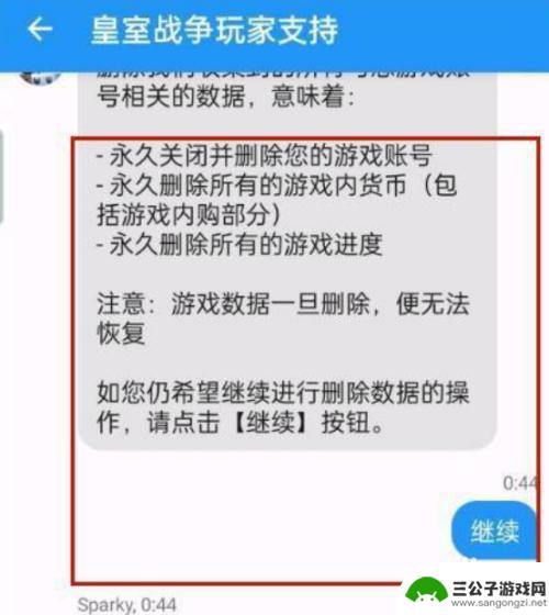 皇室战争怎么注销账号? 皇室战争游戏账号怎么注销