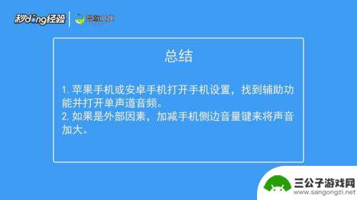 手机音量大如何提高音量 手机音量调大方法