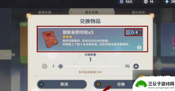 原神小经验书 原神7种获得经验书的技巧