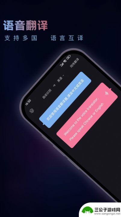 英语音翻译器安卓版