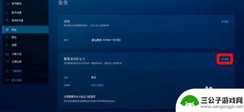 怎么解除战网手机安全令 战网手机安全令如何取消