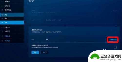 怎么解除战网手机安全令 战网手机安全令如何取消