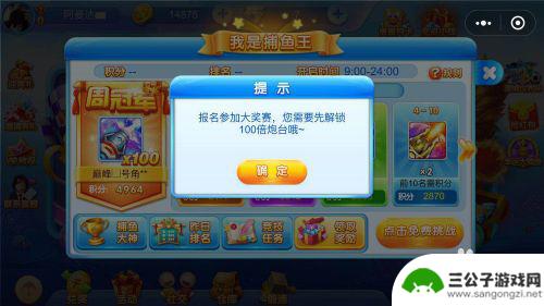 途游休闲捕鱼如何登录微信 微信途游捕鱼怎么操作