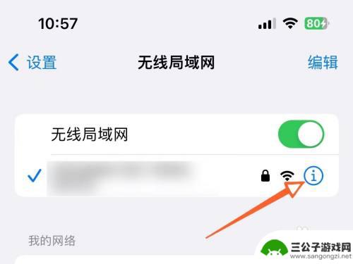 苹果手机看wifi频段 苹果手机wifi频段查看方法