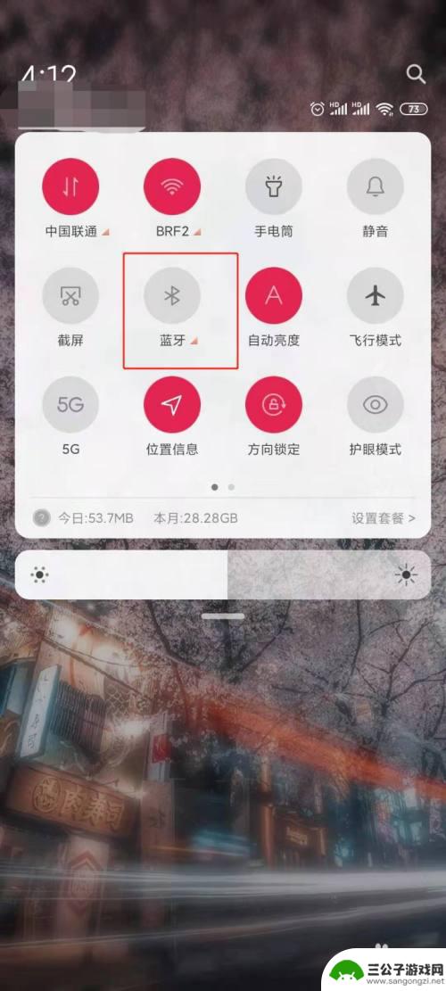手机如何快速关闭蓝牙模式 安卓手机蓝牙关闭方法