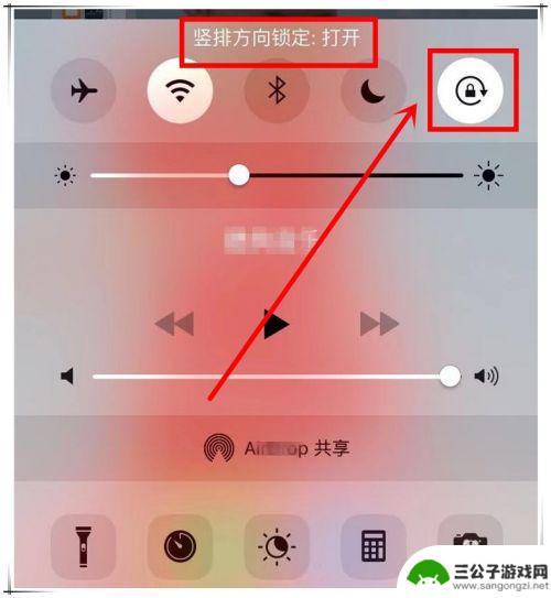 苹果手机怎么变横屏模式 iphone怎么设置横屏显示