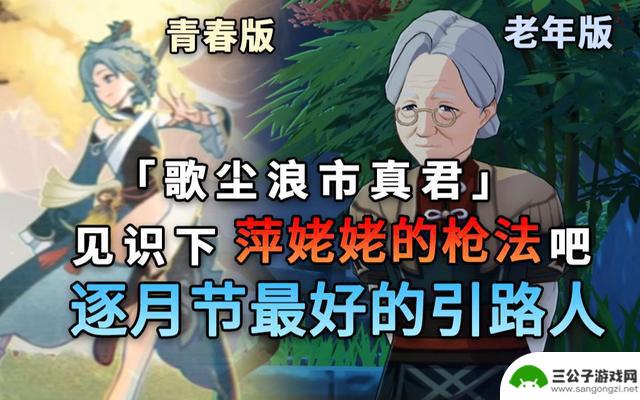 原神：投票揭晓7位最受欢迎的npc！个个深受玩家喜爱，第一名人气无人能敌！