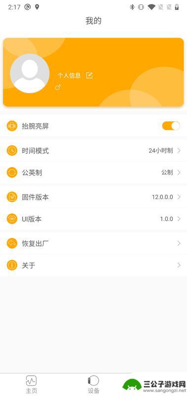 QRunning手机app