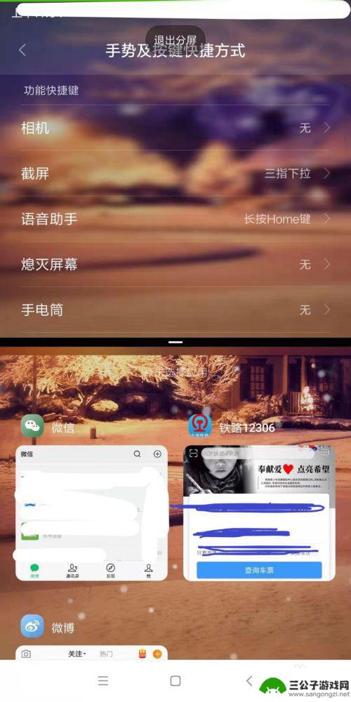小米5a手机怎么设置分屏 小米手机双屏设置教程