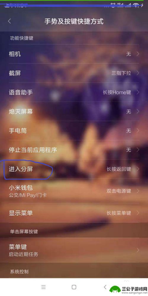 小米5a手机怎么设置分屏 小米手机双屏设置教程