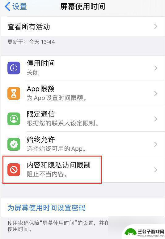 苹果手机没有面容id与密码 iPhone 11 面容 ID 与密码设置找不到怎么解决