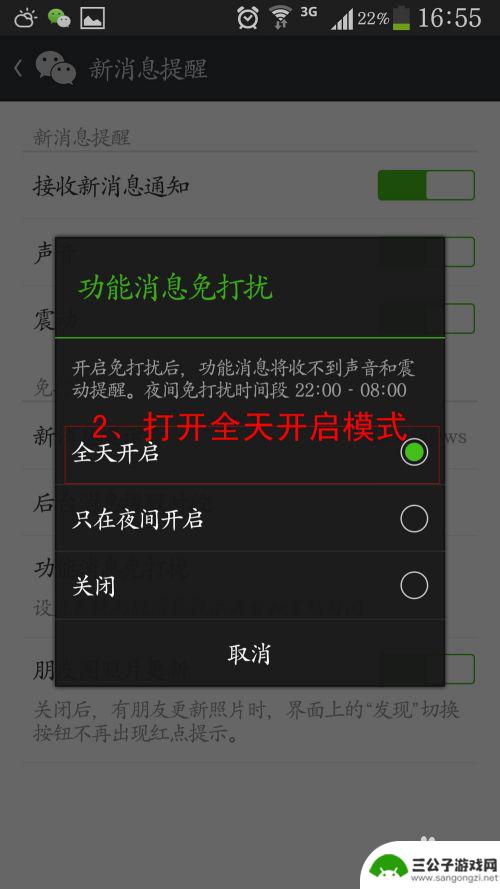 如何关闭手机微信推送声音 微信新消息提示音怎么关闭