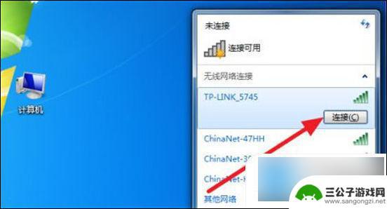 电脑怎么连接wifi 无线网 电脑如何设置wifi连接