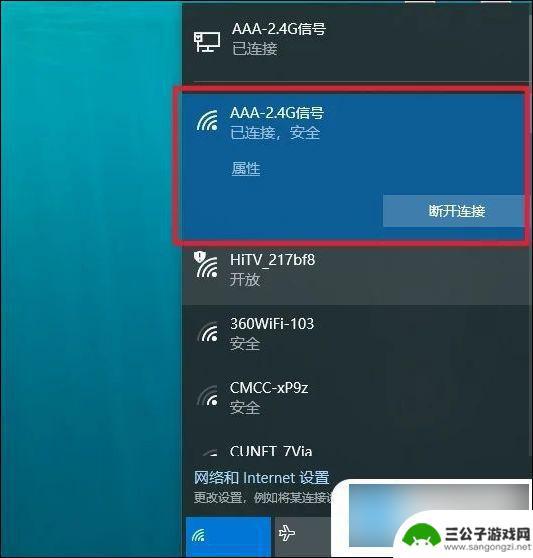 电脑怎么连接wifi 无线网 电脑如何设置wifi连接