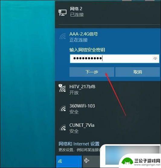 电脑怎么连接wifi 无线网 电脑如何设置wifi连接