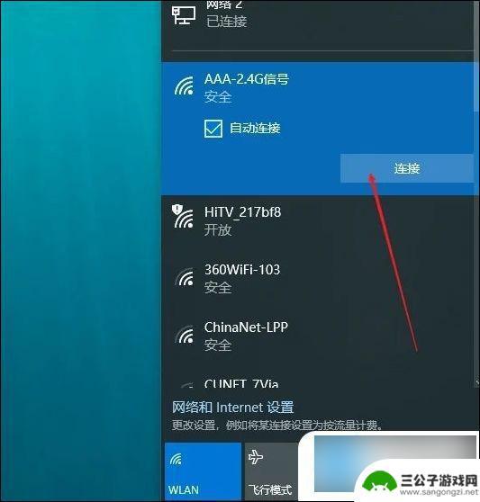 电脑怎么连接wifi 无线网 电脑如何设置wifi连接