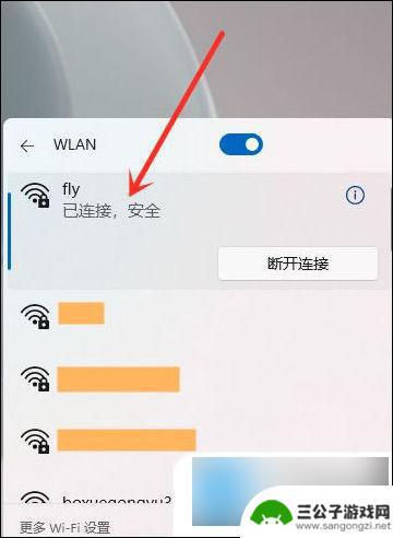 电脑怎么连接wifi 无线网 电脑如何设置wifi连接