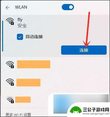 电脑怎么连接wifi 无线网 电脑如何设置wifi连接