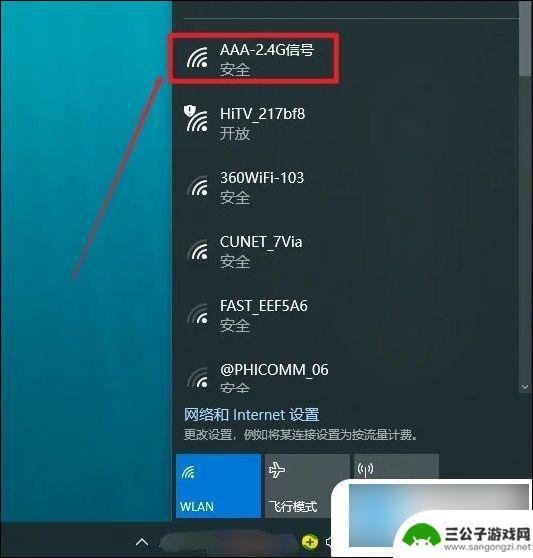 电脑怎么连接wifi 无线网 电脑如何设置wifi连接