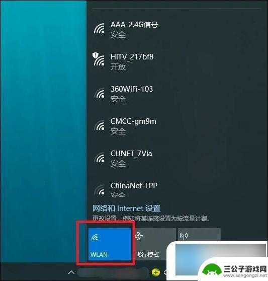 电脑怎么连接wifi 无线网 电脑如何设置wifi连接