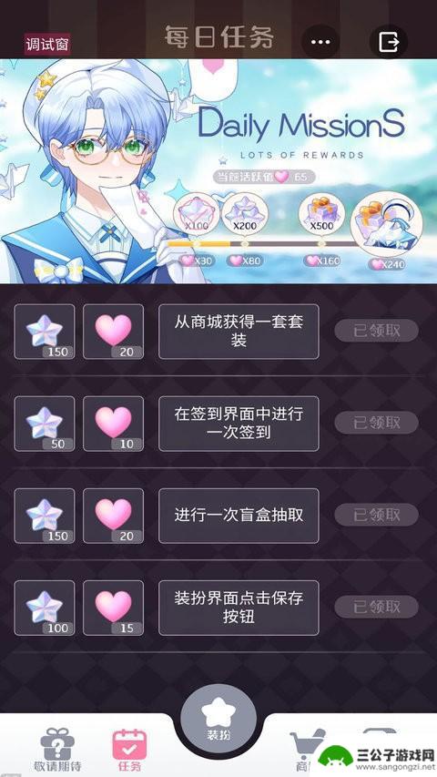 星选造型师游戏手机版