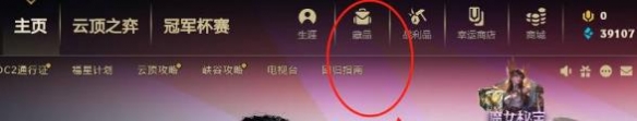 英雄联盟怎么发表情按哪个键 《lol》发表情按键快捷键