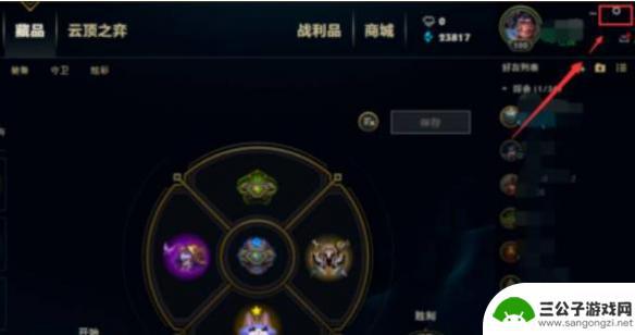 英雄联盟怎么发表情按哪个键 《lol》发表情按键快捷键