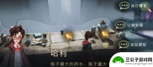 哈利波特魔法觉醒无名之书第三关 哈利波特魔法觉醒无名之书第三关BOSS战略