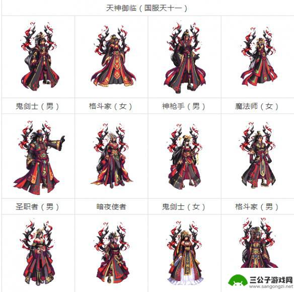 dnf女圣职者天空套1到12套外观 《dnf》天空套1-12套外观图片