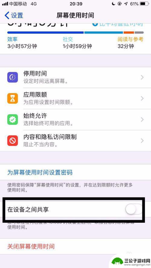 苹果手机怎样和ipad取消同步 iPad和手机同步如何取消