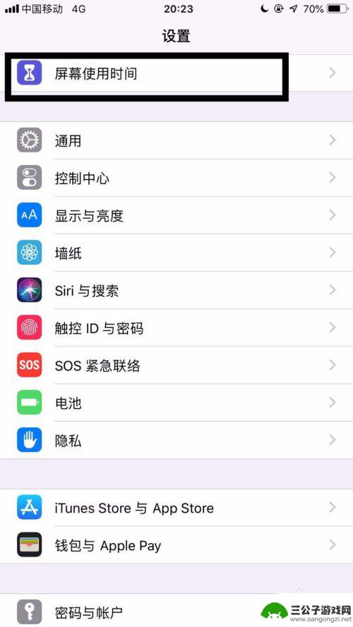 苹果手机怎样和ipad取消同步 iPad和手机同步如何取消