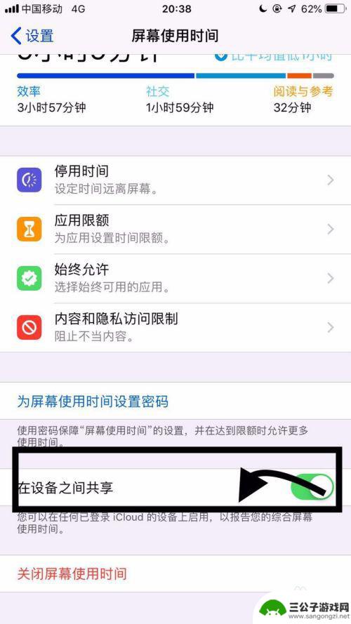 苹果手机怎样和ipad取消同步 iPad和手机同步如何取消
