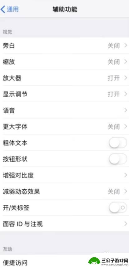 苹果手机怎么打开手淘 苹果手机悬浮窗权限怎么开启