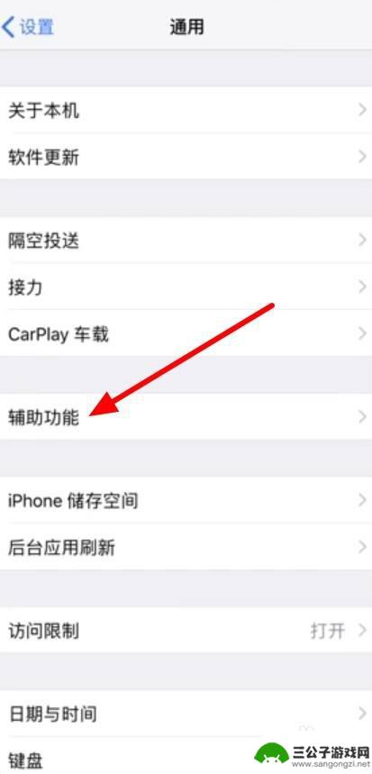 苹果手机怎么打开手淘 苹果手机悬浮窗权限怎么开启