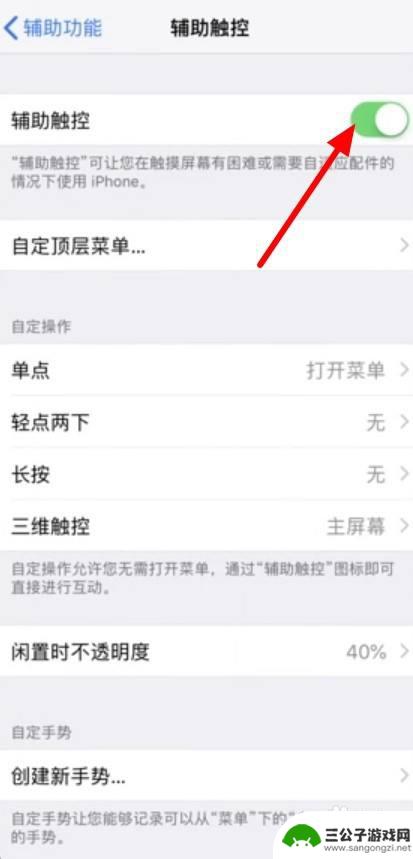 苹果手机怎么打开手淘 苹果手机悬浮窗权限怎么开启