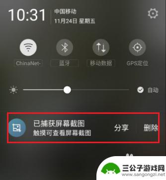 如何查询手机截图地址位置 手机截图默认保存文件夹