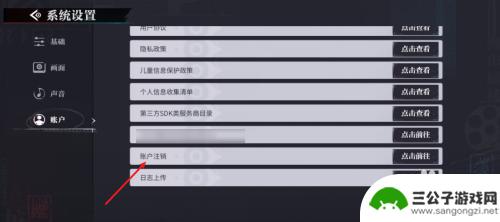 归龙潮如何撤销登录设备 归龙潮账户注销步骤