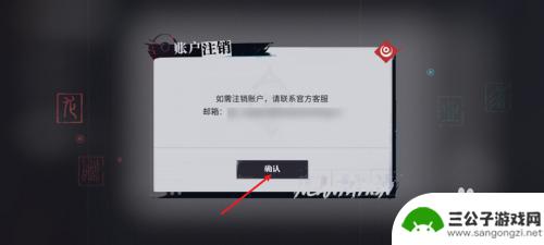 归龙潮如何撤销登录设备 归龙潮账户注销步骤