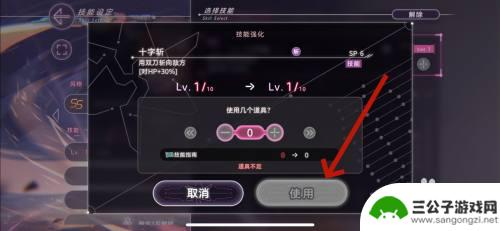 炽焰天穹如何获得技能 炽焰天穹人物技能强化方法