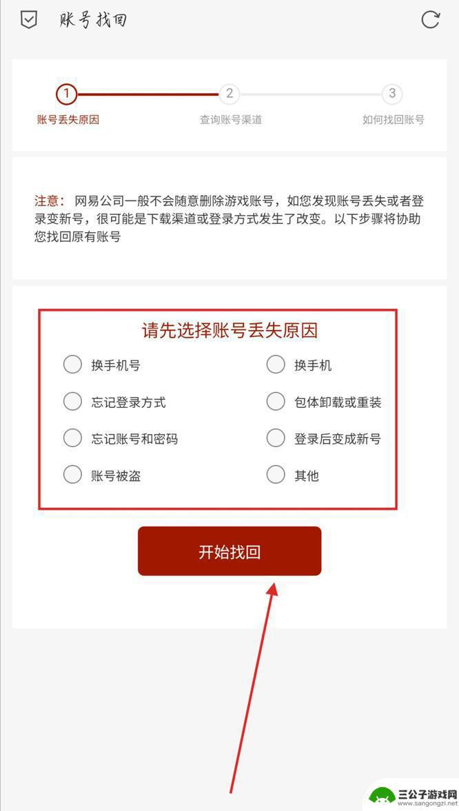 创造与魔法如何找回以前的账号 我的世界2025版账号丢失如何找回