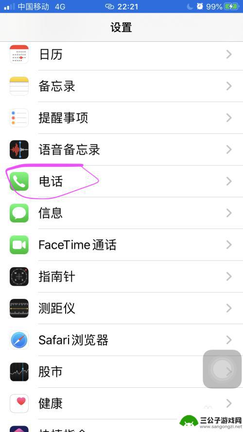 苹果手机怎么多个通话 两个iphone手机同时接听同一个电话