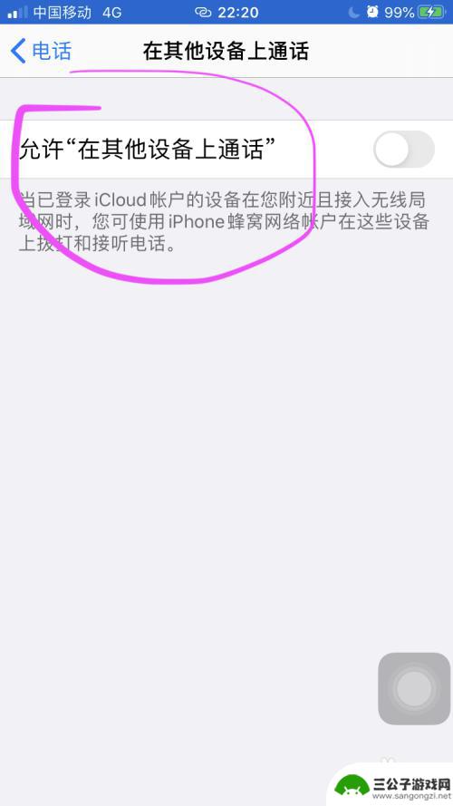 苹果手机怎么多个通话 两个iphone手机同时接听同一个电话