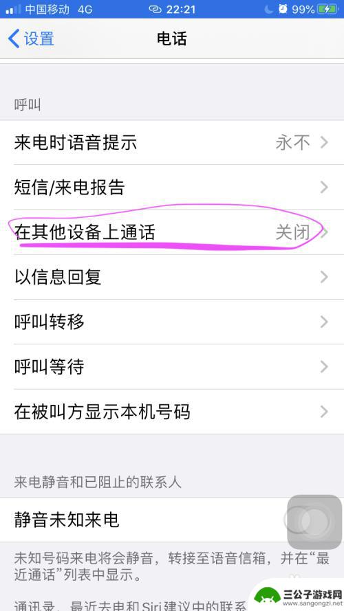 苹果手机怎么多个通话 两个iphone手机同时接听同一个电话